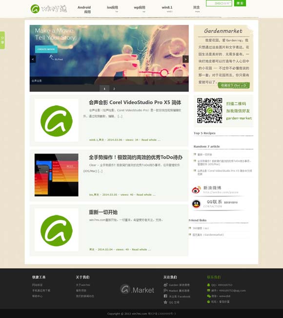 2021091左岸春风一语断蓝 电视剧《宿敌》央八开播